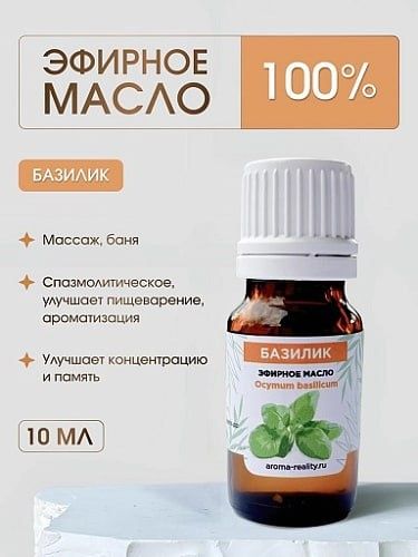 Эфирное масло базилика: секреты красоты и здоровья