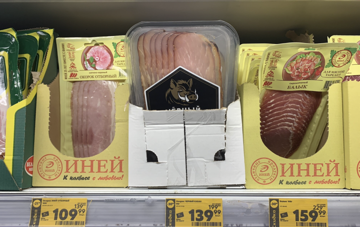 Как попадают на полки магазинов вакуумные мясные нарезки: неожиданные факты