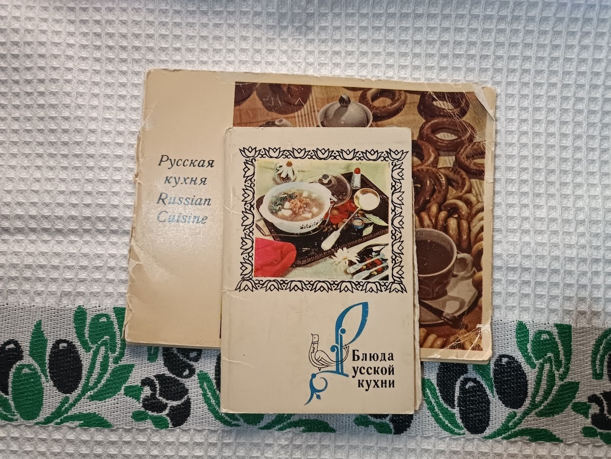 Кулинарные открытия: Русская кухня на открытках 1971 года