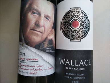 Сравнение: Сира от Панасенко и Шираз Wallace от Glaetzer