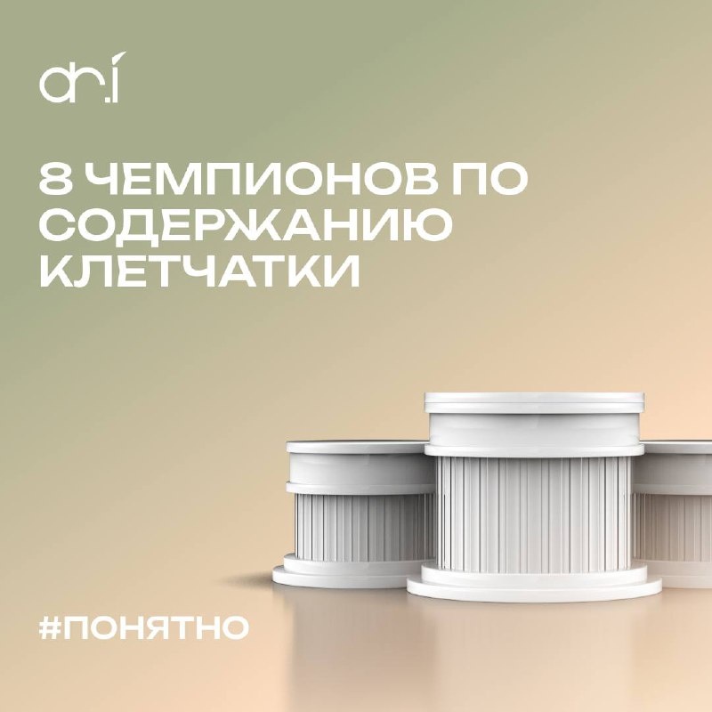 Почему стоит увеличить потребление клетчатки: новые рекомендации от ВОЗ и Минздрава