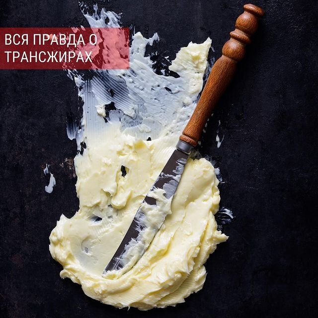 Трансжиры: Опасный Секрет Привычных Продуктов