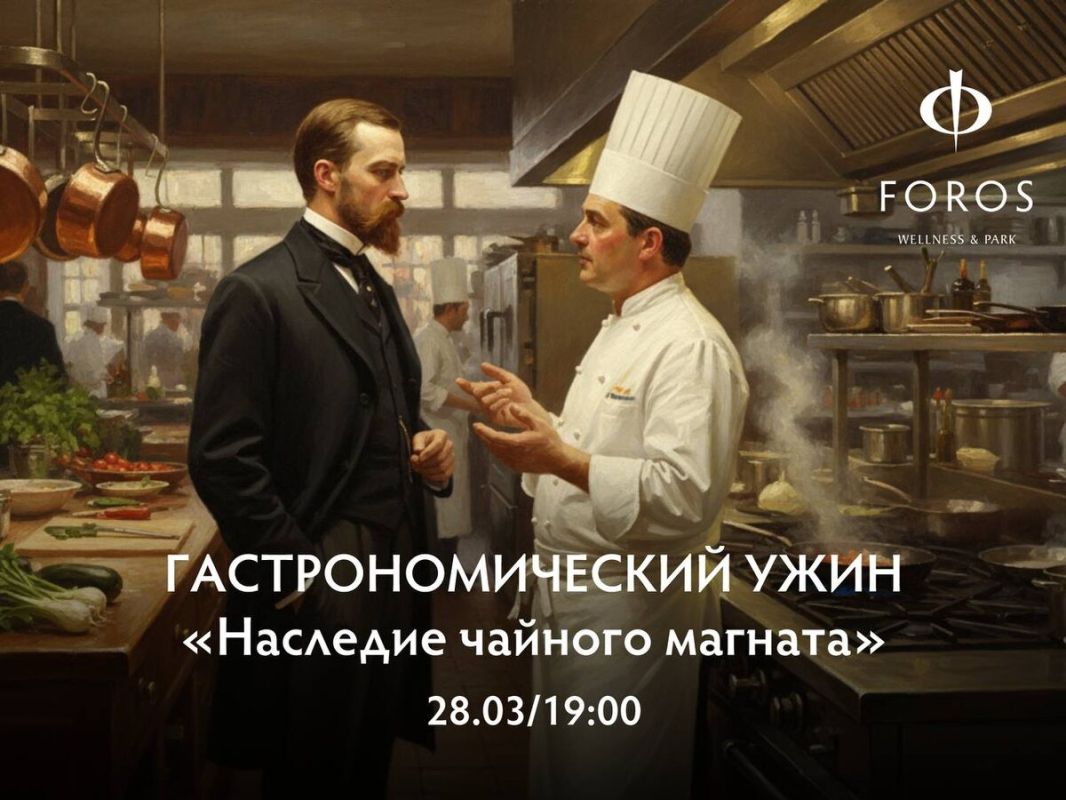 Гастрономический вечер «Наследие чайного магната»: возвращение в XIX век