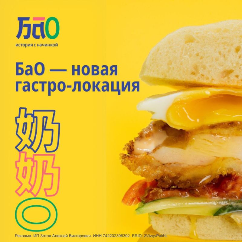 Новый уголок Азии: Ба О открывает двери на Центральном рынке