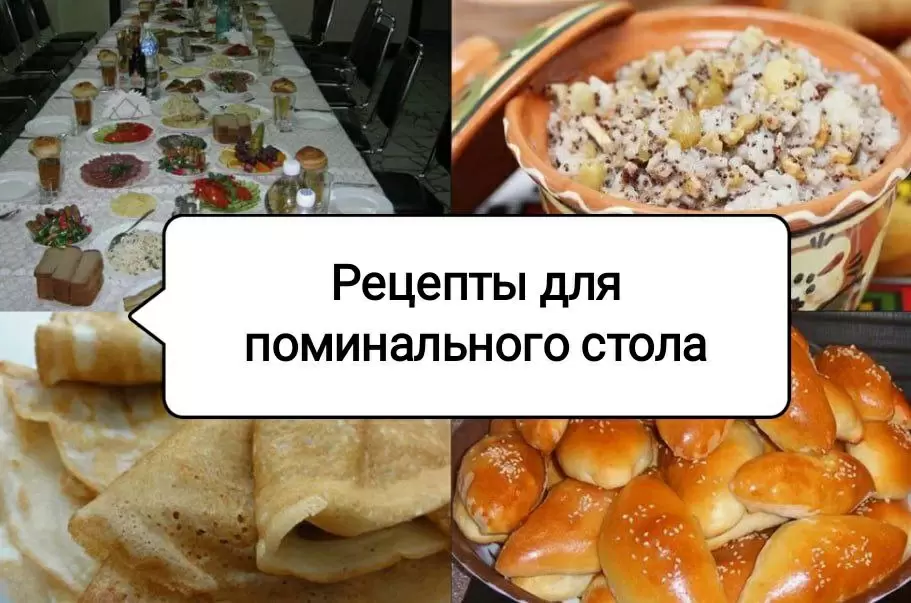 Традиционные поминальные блюда: кутья, кисель и блины для памяти
