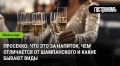Что такое просекко и чем оно отличается от шампанского?