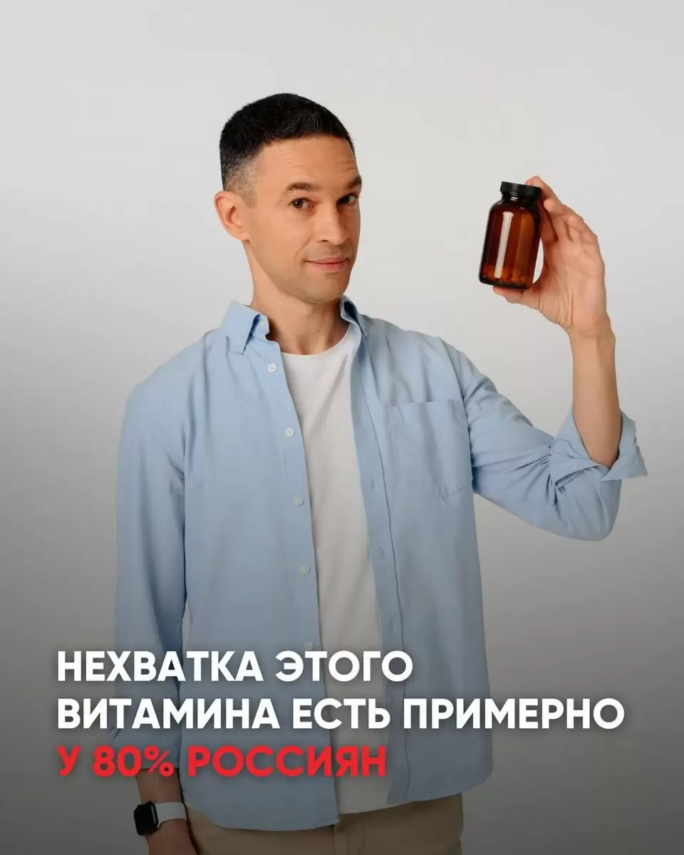 Витамин D: недостающий элемент для здоровья населения России