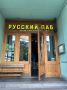 Вкусные традиции русского паба: грузди, окрошка и вешенки соблазняют игривым меню